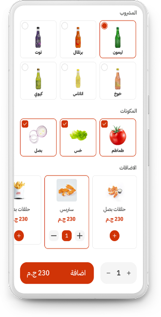 إدارة قائمة الطعام في تطبيق مينزو